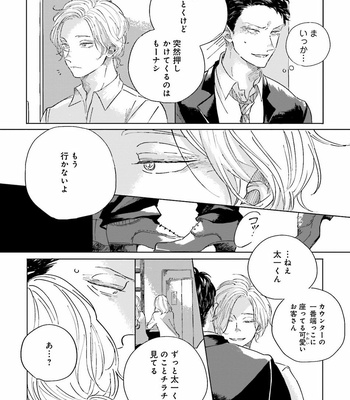 [Amamiya] Koi da Ai da wa Sateoite [JP] – Gay Manga sex 56