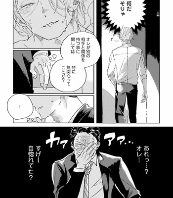 [Amamiya] Koi da Ai da wa Sateoite [JP] – Gay Manga sex 58