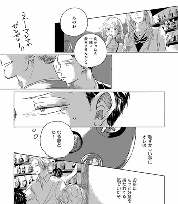 [Amamiya] Koi da Ai da wa Sateoite [JP] – Gay Manga sex 59