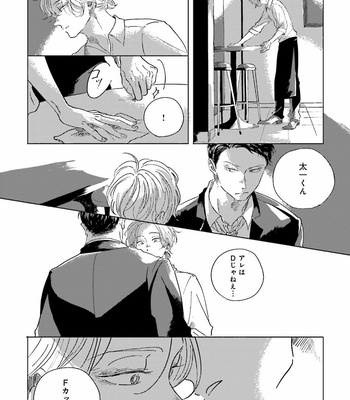 [Amamiya] Koi da Ai da wa Sateoite [JP] – Gay Manga sex 61