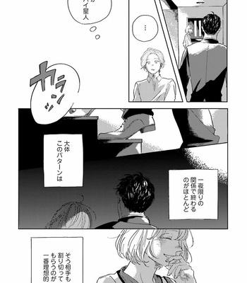 [Amamiya] Koi da Ai da wa Sateoite [JP] – Gay Manga sex 62