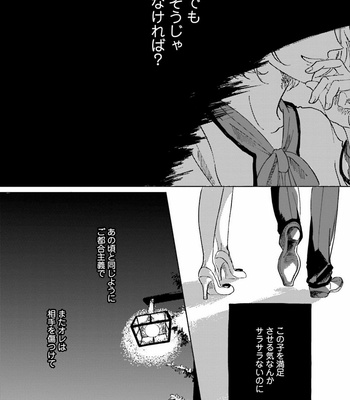 [Amamiya] Koi da Ai da wa Sateoite [JP] – Gay Manga sex 63