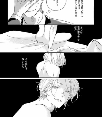 [Amamiya] Koi da Ai da wa Sateoite [JP] – Gay Manga sex 64