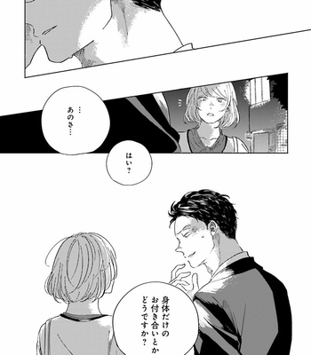 [Amamiya] Koi da Ai da wa Sateoite [JP] – Gay Manga sex 65
