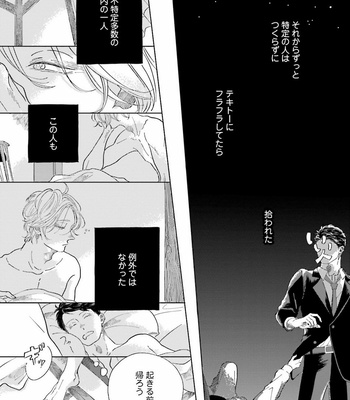 [Amamiya] Koi da Ai da wa Sateoite [JP] – Gay Manga sex 69