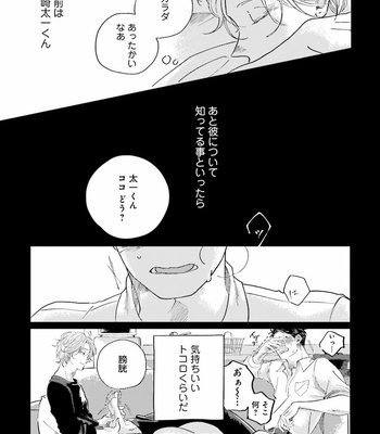 [Amamiya] Koi da Ai da wa Sateoite [JP] – Gay Manga sex 71