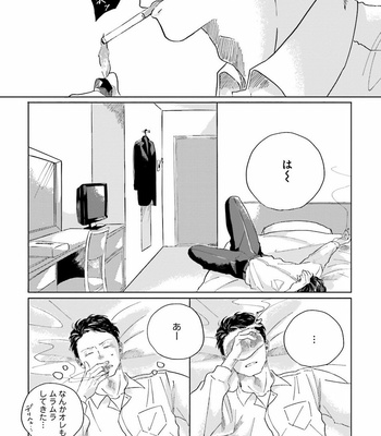 [Amamiya] Koi da Ai da wa Sateoite [JP] – Gay Manga sex 74