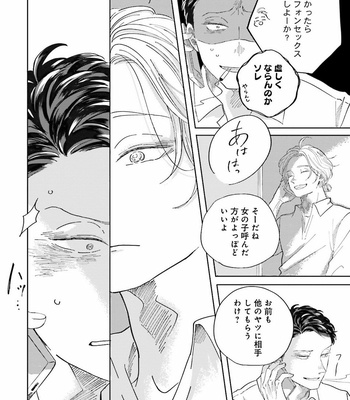 [Amamiya] Koi da Ai da wa Sateoite [JP] – Gay Manga sex 77