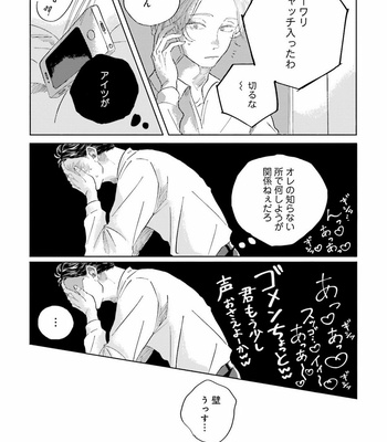 [Amamiya] Koi da Ai da wa Sateoite [JP] – Gay Manga sex 78