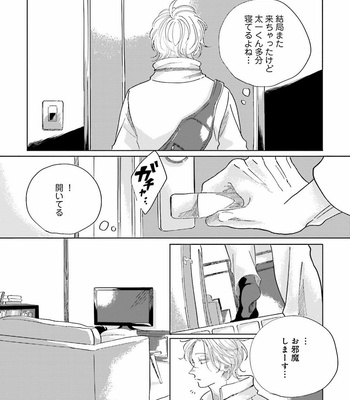[Amamiya] Koi da Ai da wa Sateoite [JP] – Gay Manga sex 80