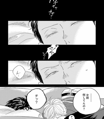 [Amamiya] Koi da Ai da wa Sateoite [JP] – Gay Manga sex 82