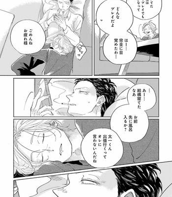 [Amamiya] Koi da Ai da wa Sateoite [JP] – Gay Manga sex 83