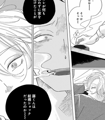 [Amamiya] Koi da Ai da wa Sateoite [JP] – Gay Manga sex 84