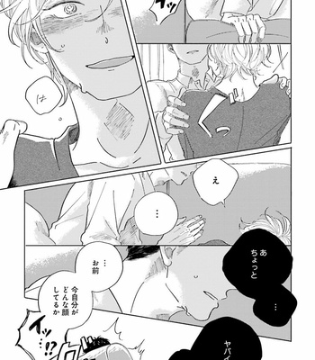 [Amamiya] Koi da Ai da wa Sateoite [JP] – Gay Manga sex 85