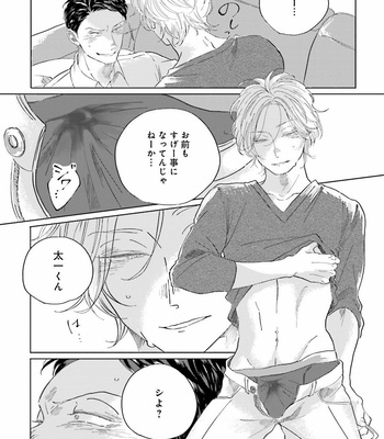 [Amamiya] Koi da Ai da wa Sateoite [JP] – Gay Manga sex 87