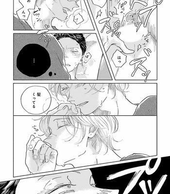 [Amamiya] Koi da Ai da wa Sateoite [JP] – Gay Manga sex 89