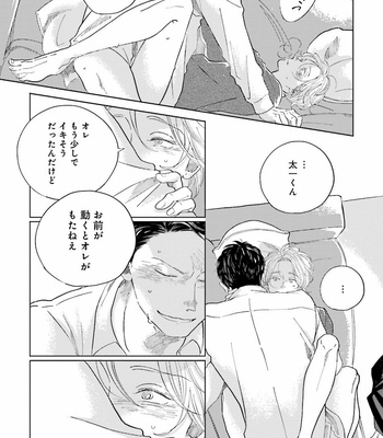 [Amamiya] Koi da Ai da wa Sateoite [JP] – Gay Manga sex 90