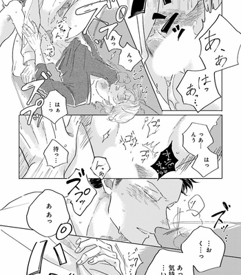 [Amamiya] Koi da Ai da wa Sateoite [JP] – Gay Manga sex 91