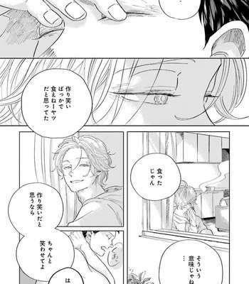 [Amamiya] Koi da Ai da wa Sateoite [JP] – Gay Manga sex 94