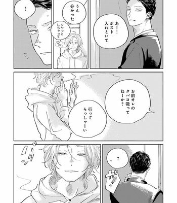 [Amamiya] Koi da Ai da wa Sateoite [JP] – Gay Manga sex 96