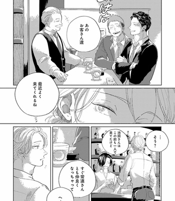 [Amamiya] Koi da Ai da wa Sateoite [JP] – Gay Manga sex 101