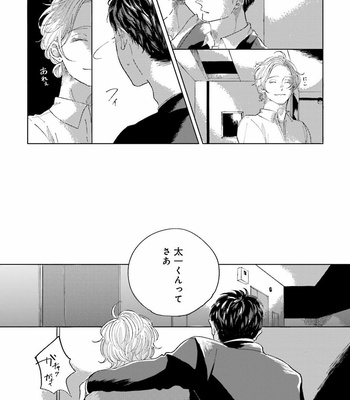 [Amamiya] Koi da Ai da wa Sateoite [JP] – Gay Manga sex 102