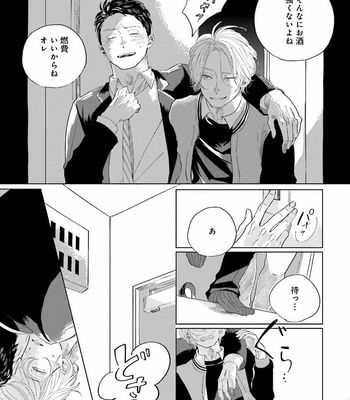 [Amamiya] Koi da Ai da wa Sateoite [JP] – Gay Manga sex 103