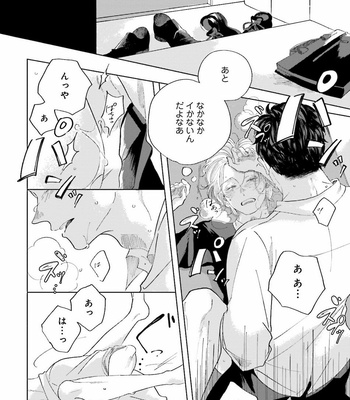[Amamiya] Koi da Ai da wa Sateoite [JP] – Gay Manga sex 105