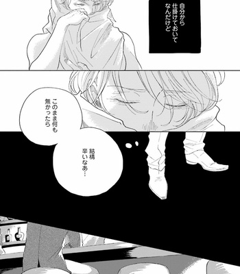[Amamiya] Koi da Ai da wa Sateoite [JP] – Gay Manga sex 110