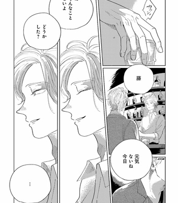 [Amamiya] Koi da Ai da wa Sateoite [JP] – Gay Manga sex 111