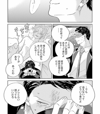 [Amamiya] Koi da Ai da wa Sateoite [JP] – Gay Manga sex 114