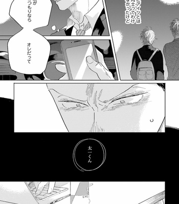 [Amamiya] Koi da Ai da wa Sateoite [JP] – Gay Manga sex 118
