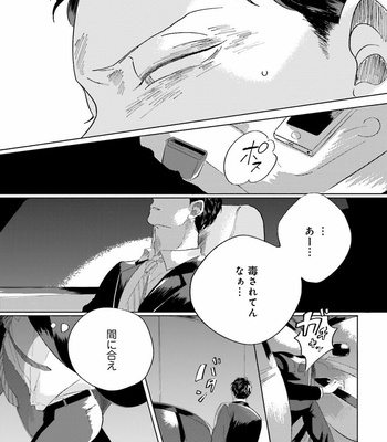 [Amamiya] Koi da Ai da wa Sateoite [JP] – Gay Manga sex 120