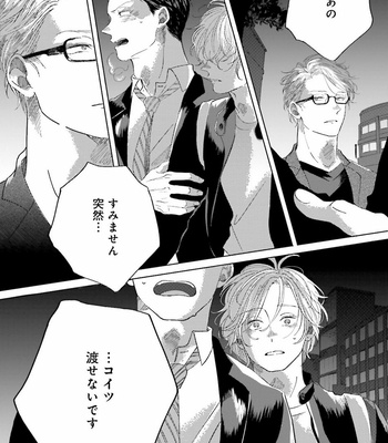 [Amamiya] Koi da Ai da wa Sateoite [JP] – Gay Manga sex 123