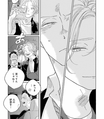 [Amamiya] Koi da Ai da wa Sateoite [JP] – Gay Manga sex 130