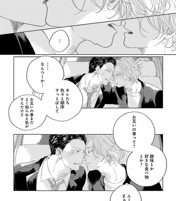 [Amamiya] Koi da Ai da wa Sateoite [JP] – Gay Manga sex 133