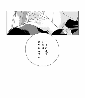 [Amamiya] Koi da Ai da wa Sateoite [JP] – Gay Manga sex 134