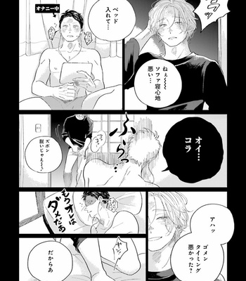 [Amamiya] Koi da Ai da wa Sateoite [JP] – Gay Manga sex 139
