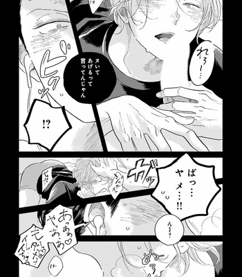 [Amamiya] Koi da Ai da wa Sateoite [JP] – Gay Manga sex 140