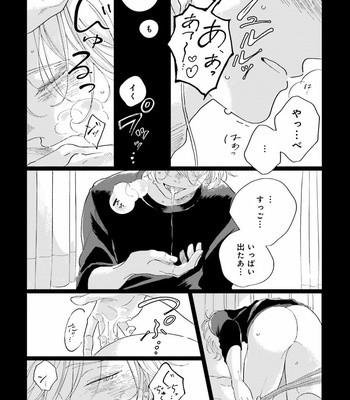 [Amamiya] Koi da Ai da wa Sateoite [JP] – Gay Manga sex 141