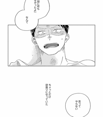 [Amamiya] Koi da Ai da wa Sateoite [JP] – Gay Manga sex 145