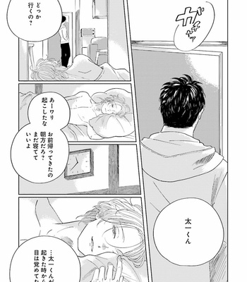 [Amamiya] Koi da Ai da wa Sateoite [JP] – Gay Manga sex 147