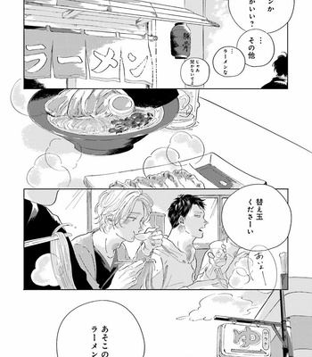[Amamiya] Koi da Ai da wa Sateoite [JP] – Gay Manga sex 149