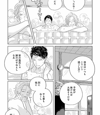 [Amamiya] Koi da Ai da wa Sateoite [JP] – Gay Manga sex 150