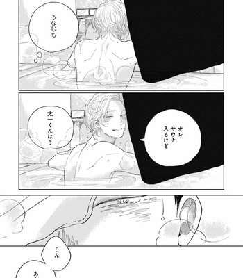 [Amamiya] Koi da Ai da wa Sateoite [JP] – Gay Manga sex 153
