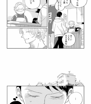 [Amamiya] Koi da Ai da wa Sateoite [JP] – Gay Manga sex 154