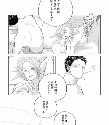 [Amamiya] Koi da Ai da wa Sateoite [JP] – Gay Manga sex 162