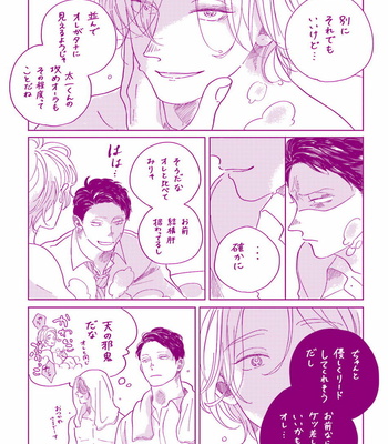 [Amamiya] Koi da Ai da wa Sateoite [JP] – Gay Manga sex 165