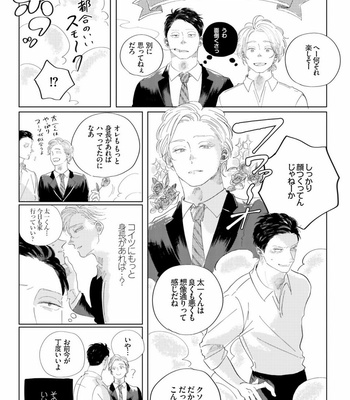 [Amamiya] Koi da Ai da wa Sateoite [JP] – Gay Manga sex 167