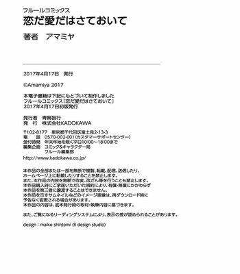 [Amamiya] Koi da Ai da wa Sateoite [JP] – Gay Manga sex 170